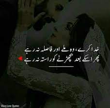 Urdu love quotes and saying with images urdu poetry world. Romantic Love Quotes In Urdu With Pictures Mendijonas Blogspot Com