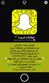 إعلانات شرورة sharourah ads twitter