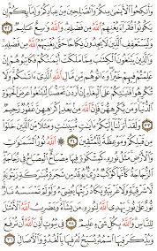 تفسير الآية 32 إلى 36 من سورة النور تفسير القرطبي