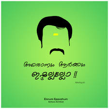 Minimal Poster Of The Malayalam Movie Ennum Eppozhum Directed By Sathyan Anhtikkad Staring Mohanlal Manju Warrier And Funny Quotes Writing Quotes Life Quotes