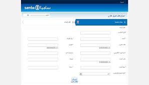 شروط تمويل بيت الخير من بنك سامبا والمستندات المطلوبة سعودي نيوز