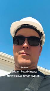 Оп Опа Опа Оп Песня Реал И Кайрат