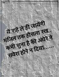 Hindi Thought Hindi Quotes Zindagi Quotes Gulzar Quotes