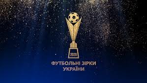 Емблема збірної україни з хокею: Futbolni Zirki Ukrayini 2020 Avtorom Najkrashogo Golu Roku Stav Gennadij Pasich Oficijnij Sajt Ukrayinskoyi Asociacyiyi Futbolu