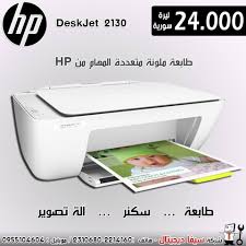 Принтер hp color laserget 2600n. Ø§Ù„Ø§Ø¯Ø¹Ø§Ø¡Ø§Øª Ù‚Ø¨ÙˆÙ„ Ù…Ø­Ù…Øµ Ø·Ø§Ø¨Ø¹Ø© Ø§ØªØ´ Ø¨ÙŠ Ø¯ÙŠØ³Ùƒ Ø¬Øª 2130 Ø§Ù„ÙƒÙ„ ÙÙŠ ÙˆØ§Ø­Ø¯ Englishtoportuguesetranslation Com