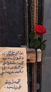 اكثروا من الصلاة على النبي islamic love quotes quran quotes love beautiful quran quotes