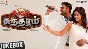 Server Sundaram Tamil Movie Release On Ott Director Anand Balki Santhanam Movie Releases Tamil Movies Comedy Actors
