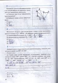 гдз по геометрии за 7 класс рабочая тетрадь атанасян Gdz Stranica 4 Geometriya 8 Klass Rabochaya Tetrad Atanasyan Geometriya Klass Rabochie Tetradi