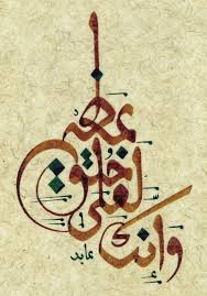 embedded image islamic art pattern islamic art calligraphy arabic calligraphy painting