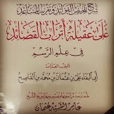 O my lord, make things easier for me, do not make things difficult for me. May Allah Ease Rabbi Yassir Wa Laa Tu Assir Aamiin Arabic Calligraphy Allah Rabbi