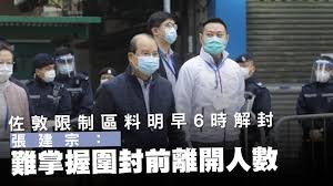 To apply for suspension of the nhi card. On Ccæ±ç¶² ä½æ•¦é™åˆ¶å€æ–™æ˜Žæ—©6æ™‚è§£å°å¼µå»ºå®— é›£æŽŒæ¡åœå°å‰é›¢é–‹äººæ•¸ Youtube