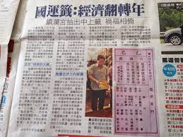 大家注意經濟翻轉年來嘍祝大家今年都口袋滿滿但最重要的還是把握機會和努力這樣才會有所收穫個人今年在來規劃一下吧預期收入在翻個兩翻