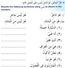 Learn Arabic Language تعلم اللغة العربية Facebook