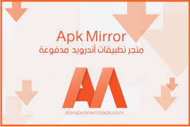 تحميل تطبيق apk mirror لتنزيل تطبيقات وألعاب أندرويد مجانية بديل جوجل بلاي للأندرويد 2019 mirror store calm artwork keep calm artwork