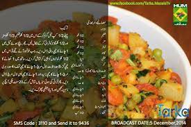 Masalaydar Bhaji Masala Tv Recipe Recipes Cooking