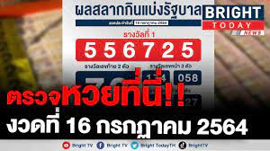 Jul 16, 2021 · ตรวจสลากกินแบ่งรัฐบาล ตรวจหวย หวยออก วันที่ 16 กรกฎาคม 2564 ผล. Iwwrbazq0fjgom