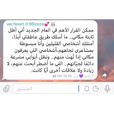 Uploaded By Zoz Find Images And Videos On We Heart It The App To Get Lost In What You Love In 2020 Words Quotes Mood Quotes Beautiful Arabic Words