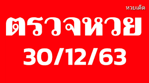 ผลสลากออมสินพิเศษ 2 ปี 30 ธ.ค. à¸•à¸£à¸§à¸ˆà¸«à¸§à¸¢ 30 12 63 à¸•à¸£à¸§à¸ˆà¸«à¸§à¸¢à¸§ à¸™à¸™ 30à¸˜ à¸™à¸§à¸²à¸„à¸¡63 à¸œà¸¥à¸ªà¸¥à¸²à¸à¸ à¸™à¹à¸š à¸‡à¸£ à¸à¸šà¸²à¸¥ 30 12 63 à¸£à¸­à¸œà¸¥ à¸£à¸²à¸‡à¸§ à¸¥à¸— 1 Youtube