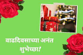 Wishing well studios greetings card front: Happy Birthday Wishes In Marathi Coffee Mug For Sale By Shekhar