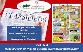 Book Property Advertisement For Navbharat Times Newspaper For Mumbai At Lowest Rates Types Flats For Sale Plots For Sale Apartme Property Ad Ad Rates Ads