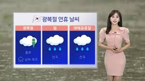 내일 날씨