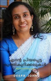 Deepa John's Instagram, Twitter & Facebook