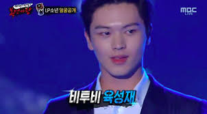 Yook Sungjae Drops Out Of King Of Mask Singer To Ensure Fairness Yook Sungjae Sungjae Singer