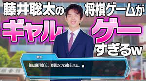 Include (or exclude) self posts. ã¾ã•ã‹ã®æœ¬äººãƒœã‚¤ã‚¹ä»˜ã å¤©æ‰æ£‹å£«è—¤äº•è¡å¤ªã®å°†æ£‹ã‚²ãƒ¼ãƒ ãŒã‚®ãƒ£ãƒ«ã‚²ãƒ¼ã™ãŽã‚‹ä»¶www Youtube