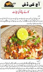 Pin On Kale Chane Chat