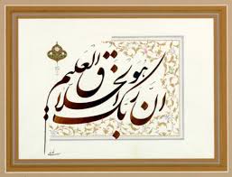 Innalillahi wainnailaihi rojiun arabic fmc. Kaligrafi Islam Kaligrafi Arab Inna Akromakum
