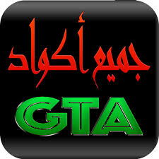Check spelling or type a new query. About Ø¬Ù…ÙŠØ¹ Ø£ÙƒÙˆØ§Ø¯ Ù„Ø¹Ø¨Ø© Gta Google Play Version Apptopia