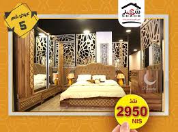 بشهر الخير العروض غير غرف نوم تركيا Shahd Trading Co مؤسسة شهد التجارية Facebook