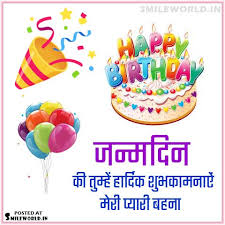 Check spelling or type a new query. Happy Birthday Wishes In Hindi For Sister Images Wallpaper Facebook