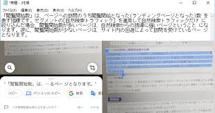 写真内の文字をスマホでコピーする方法 Googleフォトでテキスト化できる できるネット