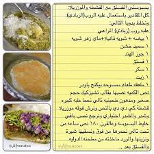 Afnanetoo S Photo On Instagram Pixsta Food Pictures Recipes Food