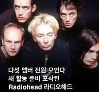 News 다섯 멤버 전원 모인다. 새 활동 준비 포착된 Radiohead ...