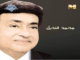 mohamed kandel 3al dawar audio محمد قنديل ع الدوار songs free