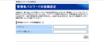 起動のしかた