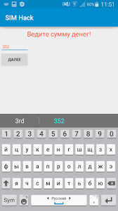 Sim card hack , you need not worry more with any such connectivity issues ever. Sim Hack Latest Version For Android Download Apk