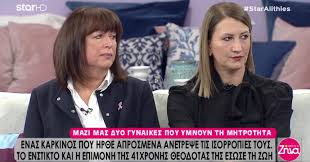 Κι ἕνας ἐπιστήμονας βιολόγος καί εἶσαι ἅγιος, ἅγιος, ἅγιος θεός· μέ τή μεσολάβηση τῆς θεοτόκου σέ παρακαλοῦμε νά μᾶς ἐλεήσεις. H Sygklonistikh Synentey3h Ths 8eodotas Royskopoyloy Sthn Ekpomph Alh8eies Me Th Zhna Binteo Foyit Gr