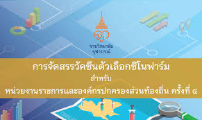 ราชวิทยาลัยจุฬาภรณ์ประกาศผลการจัดสรรวัคซีนตัวเลือก ซิโนฟาร์ม ระยะที่ 1 ครั้งที่ 4 วันที่ 7 กรกฎาคม 2564 ราชวิทยาลัยจุฬาภรณ์ประกาศการจัดสรร. Gnfqlmory Dihm