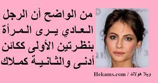 Y v اذا ارادت المراة اغرا الرجل. ØªØ§Ø«ÙŠØ± Ø§Ù„Ù…Ø±Ø£Ø© Ø¹Ù„Ù‰ Ø§Ù„Ø±Ø¬Ù„ Ø­ÙƒÙ…