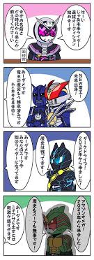 レドルーブ redol 0h0w0m0 さんの漫画 158作目 ツイコミ 仮 マンガ 仮面ライダーw 仮面ライダー