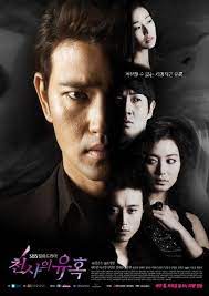 Resultado De Imagen Para Mirada De Angel Wikidrama Jung Hyun Hyeon Dorama