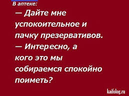 Резултат с изображение за „шутки“