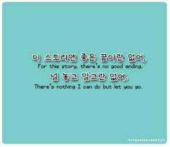 Korean Inspirational Quotes Quotesgram Korean Quotes Love Life Quotes Famous Love Quotes