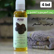 زيت الجوجوبا يعرف باسم ذهب الصحراء زيت الجوجوبا من أفضل الزيوت التي تعمل على ترطيب البشرة والحفاظ على beauty skin care routine skin care hair care recipes