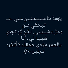 رمزيات كلام غرور وكبرياء ودلع. ÙƒØ¨Ø±ÙŠØ§Ø¡ Ø±Ø¬Ù„ Ø´Ø±Ù‚ÙŠ Fur Android Apk Herunterladen
