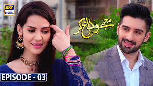 Maybe you would like to learn more about one of these? Mujhay Vida Kar Episode 3 19th May 2021 Ary Digital Drama Video Dailymotion