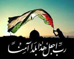 رب إجعل هذا البلد آمنا م طمئنا Poster Palestine Art